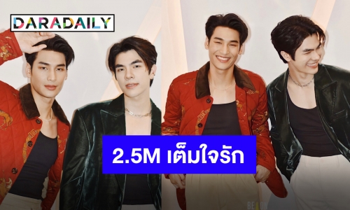 จับมือกันปัง “มาย-อาโป” ยอดผู้ติดตามไอจี 2.5M เราจะเติบโตไปด้วยกัน