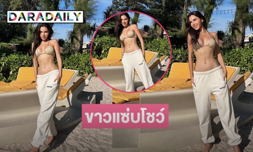 ขาวแซ่บโชว์“เรเน่” รองอันดับ3 มิสยูนิเวิร์สไทยแลนด์