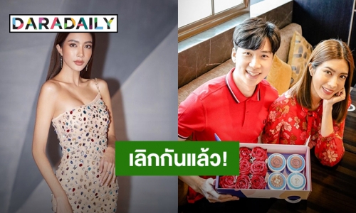 จบรัก 5 ปี! “ไอซ์ อธิชนัน” เลิกแฟนหนุ่มไฮโซ “นิน ชนินทร์” แล้ว