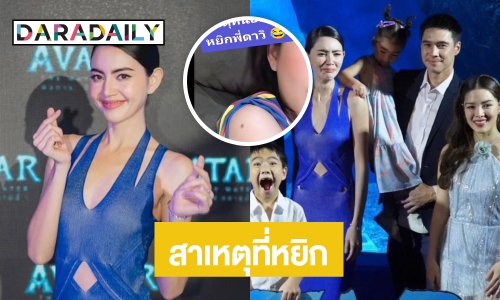 รู้แล้ว! “ใหม่ ดาวิกา” เผยสาเหตุ “น้องเดมี่” หยิกแขนเพราะสิ่งนี้?