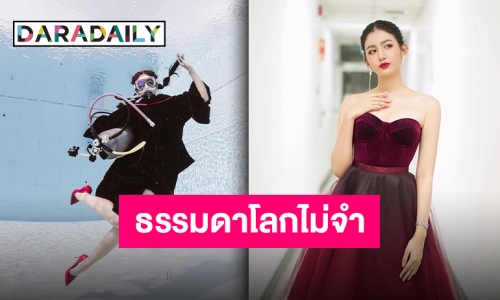 ว่าที่บัณฑิตติดแฟชั่น!! “มะเหมี่ยว พรชดา” ชวนร่วมงานรับปริญญา 16 ธันวาคมนี้