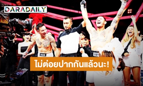 “บีม ศรัณยู” พ่าย “กาย รัชชานนท์” บนสังเวียน 10 Fight 10 ซีซั่น 3 แซวหลังจากนี้ไม่ต่อยปากกันแล้วนะ