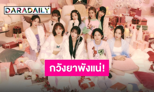 วัยรุ่นกวังยารวมตัว “Red Velvet X AESPA” พลังหญิงตึกชมพูปล่อยของต้อนรับคริสมาสต์