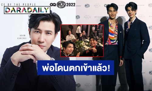 โดนตกเข้าแล้ว! “หนุ่ม กรรชัย” ชม “มาย-อาโป” น่ารัก จีบเล่นละครช่อง 3