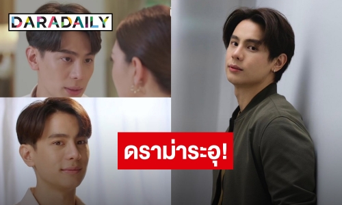 ดราม่าอีก! “แบงค์​ อาทิตย์” โปรโมตละคร​ “สงครามเงิน” กระแสตีกลับ​ ไปถ่ายตอนไหน! ไม่ให้เกียรติช่อง!? 