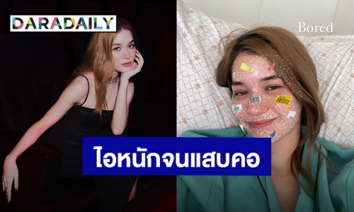 “วี วิโอเลต” เส้นเสียงบวมไอจนนอนไม่ได้ สุดท้ายจบที่เตียงโรงพยาบาล