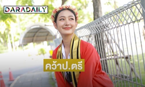 ครอบครัวปลื้มใจ “แมงปอ เพ็ญพิชชา” มิสแกรนด์พะเยา2019 คว้าป.ตรี มหาวิทยาลัยเทคโนโลยีพระจอมเกล้าธนบุ