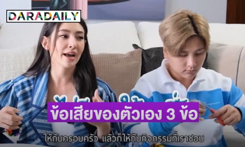 “เบลล่า” เผยข้อเสียตัวเอง 3 ที่ไม่เคยมีใครรู้มาก่อน