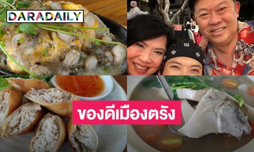 ต้องไปกินให้ได้บอสรีวิวเอง “พิชัย จิราธิวัฒน์”  ร้าน Egg E Egg Egg เมืองตรัง