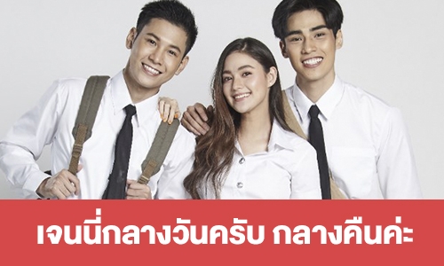 เรื่องย่อ “เจนนี่กลางวันครับ กลางคืนค่ะ”