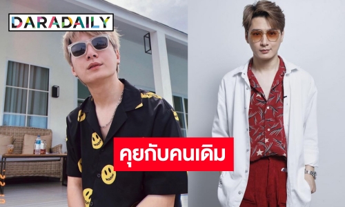 น้ำตาซึม! “คริส พีรวัส” เปิดใจทำงานหนักจนเลิกแฟน รับแมนๆ มีคนคุยแล้ว