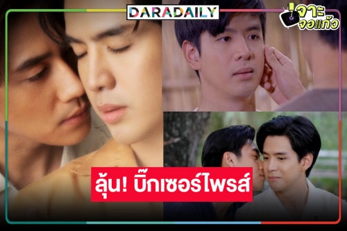 ตีเหล็กต้องตีตอนร้อน! มาแน่โปรเจ็คท์ละครคู่ “ฟิล์ม-แจม”