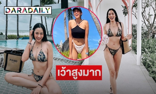 ทูพีชนางร้าย“แพง ภิชาภัช” แซ่บเว่อร์ 