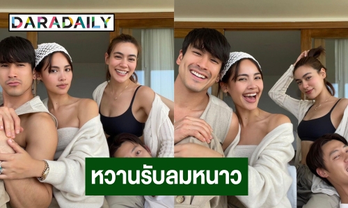 หวานแพ็คคู่! “คิมเบอร์ลี่-หมาก-ญาญ่า-ณเดชน์” จัดทริปรับลมหนาว