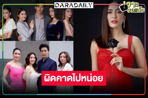 เสียดาย “ดงดอกไม้” คว้า “พุฒ”  ประกบคู่ 4 นางเอก สนุกแต่ไม่ถูกใจคนดู!?