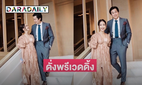 เขินหนักลงภาพคู่ “แต้ว-ไฮโซณัย” ดั่งพรีเวดดิ้ง