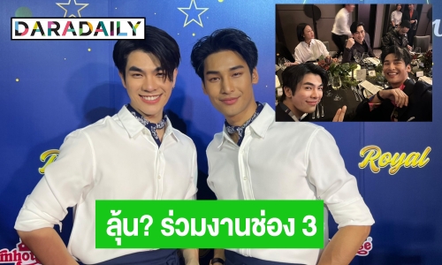 “มาย-อาโป” ว่าไง? “หนุ่ม กรรชัย” จีบเล่นละครช่อง 3