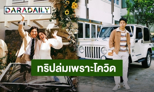 “ว่านไฉ อคิร” ติดโควิดต้อนรับวันคริสต์มาส ทำทริปเที่ยวญี่ปุ่นล่ม