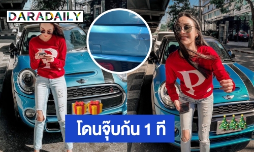 “นาว ทิสานาฏ” อึ้ง! ได้ของขวัญจากซานตาคลอส รีบทำสิ่งนี้อันดับแรก