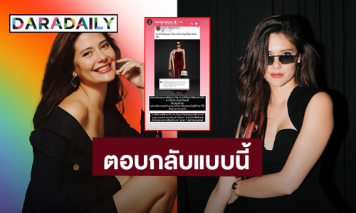 “มารีญา” ตอบกลับแบบนี้ หลังมีคนโพสต์ “แอนนา” ถือกระเป๋าหนังสัตว์