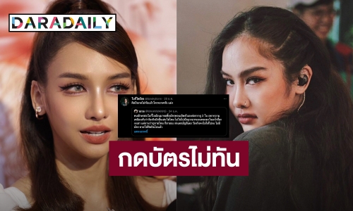 ทำงงนะ! “โบกี้ไลอ้อน” ซื้อบัตรคอนเสิร์ตตัวเองต่อจาก “ว่าน วันวาน”