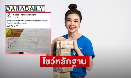 “วี ฐิตาภา” โพสต์เช็ต 5.9 ล้าน เงินรางวัลที่ 1เมื่องวดวันที่  2 พ.ค. 65 