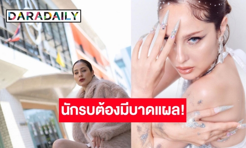 เกิดอะไรขึ้นกับ “ขวัญ อุษามณี” เมื่อแฟนคลับอวยพรขอให้มือบอสหาย