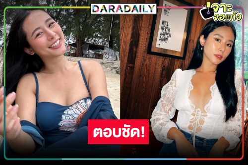 ได้คำตอบแล้ว! “ใบเฟิร์น อัญชสา” เคลียร์ชัดมีสัญญาช่องวันหรือไม่?