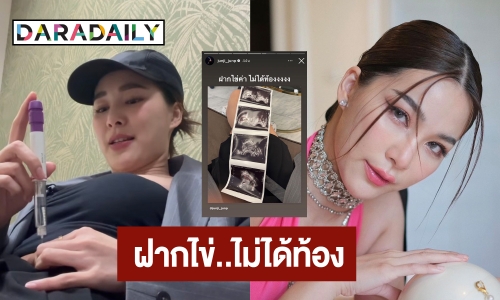 ตกใจทั้งไอจี! “จันจิ จันจิรา” โพสต์ภาพอัลตร้าซาวด์ ชาวเน็ตตกใจนึกว่าท้อง