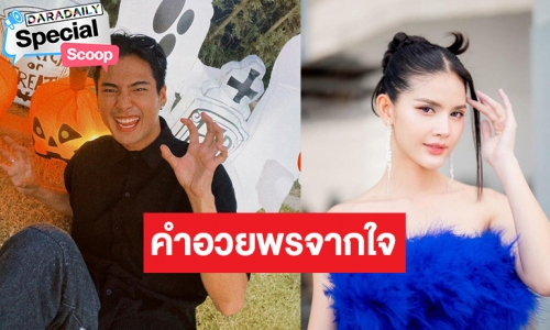 คู่นี้น่ารัก! จากใจ “บิว-กานต์” ส่งความสุขปีใหม่