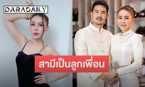 “เป็กกี้ ศรีธัญญา” แต่งงานกับลูกชายเพื่อนอายุห่าง 13 ปี