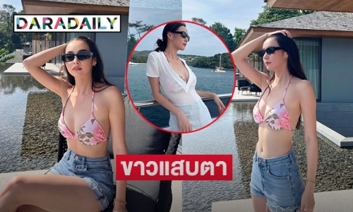 ขาวแสบตา “มุกดา” ถอดโชว์ท่อนบน 