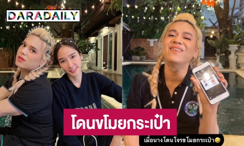 “เอ ศุภชัย” ถูกขโมยกระเป๋าหรู 8 ใบ ลั่น! ใครจับได้ยกให้เลย