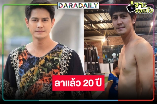 “น้ำ รพีภัทร” ไม่ต่อสัญญาช่อง 7 หลังอยู่มานาน 20 ปี แฟนคลับอวยซีรีส์ยวายสักเรื่อง!?