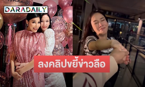 “แหวนแหวน” ขยี้อีก! ลงคลิปเดินจับมือ “อั้ม พัชราภา” ตอกย้ำข่าวดาราสาวปาดผู้นางเอก