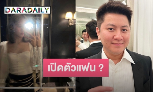 ปิดไม่มิด “ไฮโซกี้” โพสต์ภาพคู่หวานใจ ชาวเน็ตแห่ซูมที่แท้นางเอกคนนี้