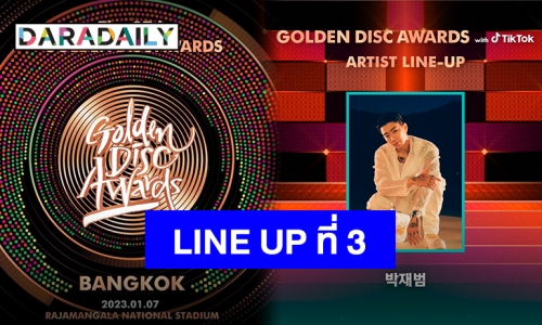 “GDA IN BKK” ประกาศ LINE UP 3 เพิ่มเติมดึงตัวท็อปวงการเคป็อปมาอีกแล้วแม่!!!