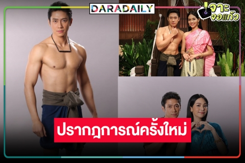 มิติใหม่ของการรีรัน! “รักนะขอรับ” กระแสฟีเว่อร์ “แจม รชตะ” ไม่ทำให้ผิดหวัง