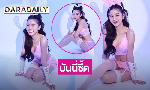 บันนี่ซี้ด “เอิร์น ภัทรวดี” เขย่ามิสแกรนด์