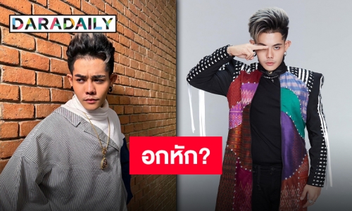 เกิดอะไรขึ้น? “เก่ง ธชย” โพสต์แบบนี้หรือกำลังอกหัก?