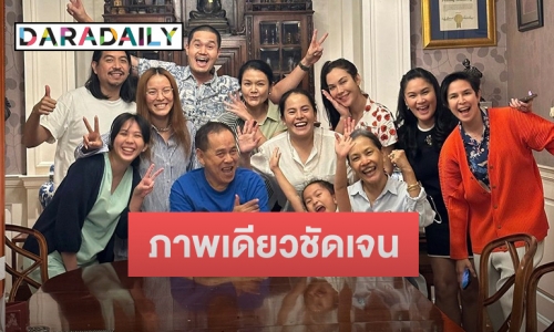 ภาพเดียวรู้เรื่อง! “แมท ภีรนีย์” โพสต์รูปพร้อมหน้า “ครอบครัวเตชะณรงค์”