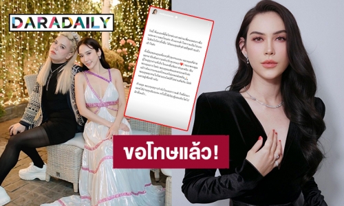 ปิดจบดราม่า! “เอ ศุภชัย – อั้ม พัชราภา” โทรขอโทษ “แมท ภีรนีย์” แล้ว