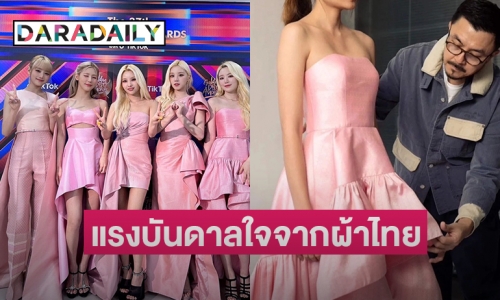 เผยที่มาชุดเดินพรมแดงของศิลปิน  (G)I-DLE