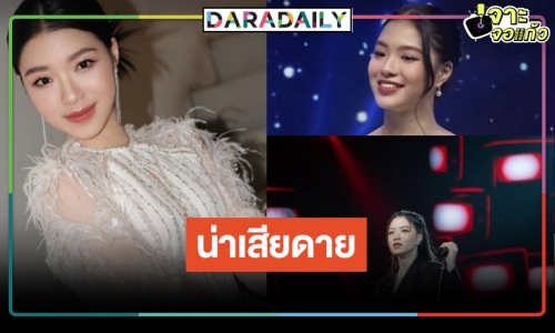 ผู้หญิงไปไม่ถึงฝัน! “มี่ ปุญญาดา” ชวดทะลุ 3 คนสุดท้าย “The Star ค้นฟ้าคว้าดาว 2022”