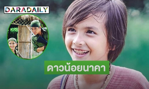 เปิดเส้นทาง “จัสติน เบนเน็ท” ดาราเด็กลูกครึ่งไทย-ออสเตรเลียจากเก็บแผ่นดิน 