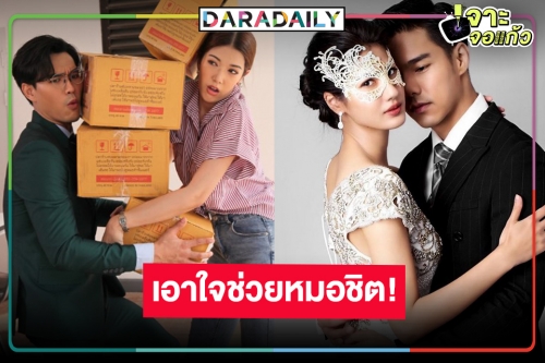 เรตติ้งวิกหมอชิตสวิง! “เคหาสน์นางคอย” ร่วง “รักแท้แซ่บหลาย” รักษาระดับ