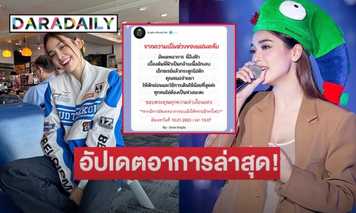 ด่วน! “อิงฟ้า วราหะ” ประสบอุบัติเหตุ ตกบันได พร้อมอัปเดตอาการล่าสุด