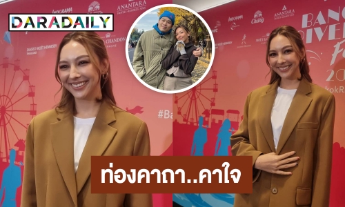 รับบทสาวคลั่งรัก! “คารีสา” เปิดตัวแฟนหนุ่ม ขำท่องคาถามัดใจฝ่ายชาย