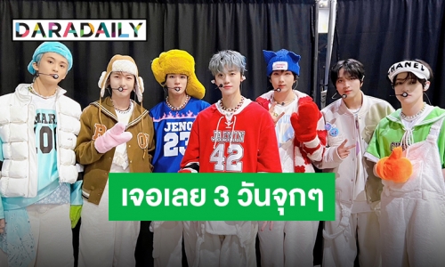 “NCT DREAM” ปักวันแสดงคอนเสิร์ตในไทย 10-12 มีนาคมนี้!!!