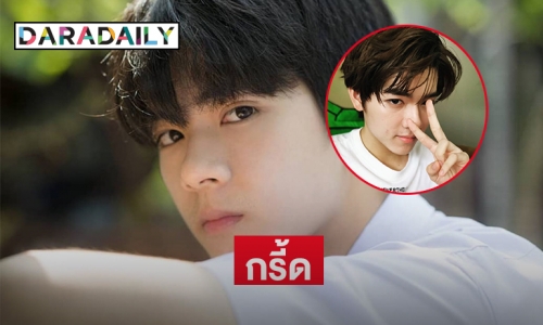 รับวันเด็กพบภาพวัยเด็กน่ารักสุดซีพของ “ยอร์ช ยงศิลป์”  จากกองละครที่หาไม่ได้อีกแล้ว 